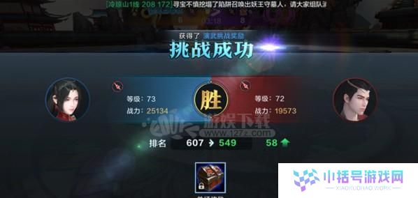 《雪鹰领主》装备强化攻略——材料与成功率详解（掌握强化方法，打造最强装备）