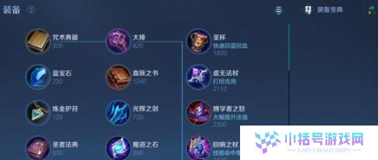 张大仙铭文打野出装攻略