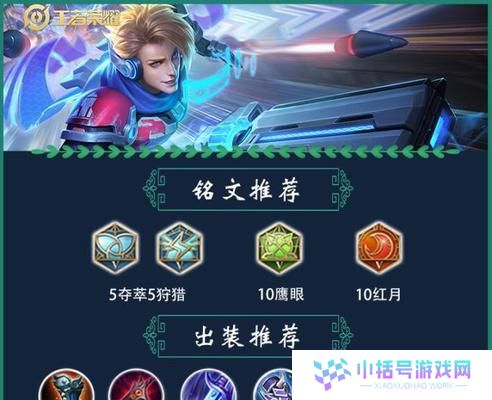 王者荣耀辅助位出装攻略（解析辅助位英雄出装要点，为你带来胜利之路！）