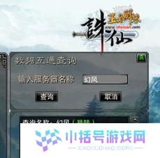 如何自己架设诛仙服务器,从硬件准备到游戏启动
